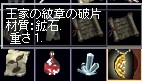 Ƃ̖͂̔j